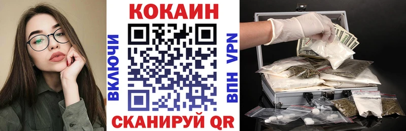 КОКАИН VHQ  Купить  Спасск 