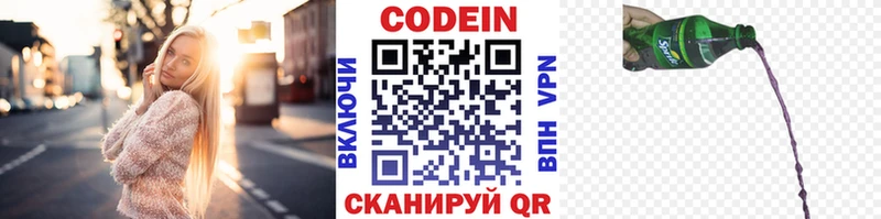 Купить закладки  Спасск  Codein Purple Drank 