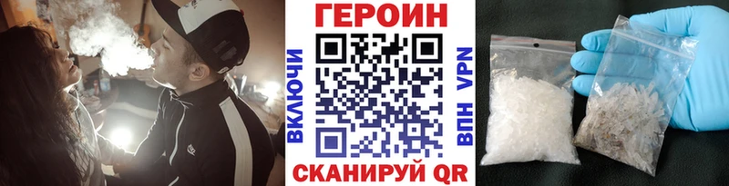 Купить где Спасск Героин герыч