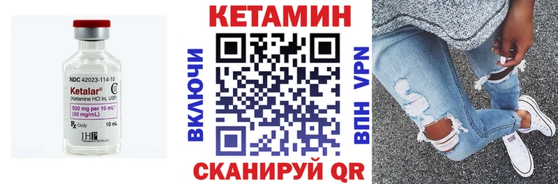 Кетамин VHQ Спасск