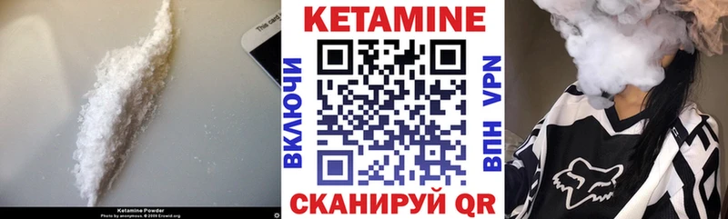 КЕТАМИН VHQ  Купить где  Спасск 
