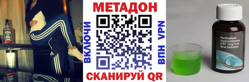 Метадон белоснежный Купить закладки Спасск