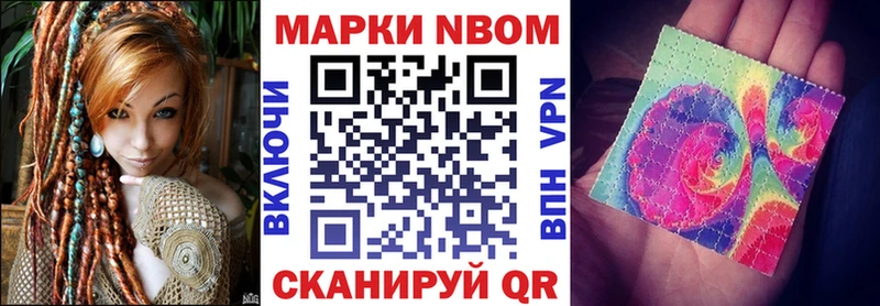 Марки N-bome 1,8мг  Купить где  Спасск 