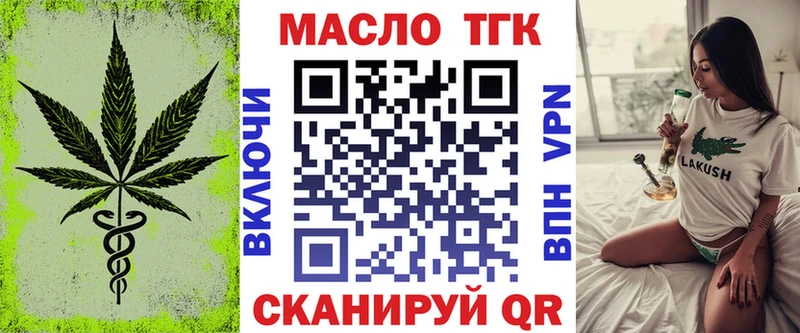 Купить закладки Спасск ТГК THC oil